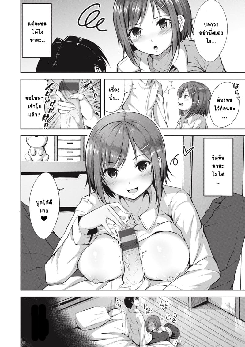 S หรือ M กันแน่นะ? ภาพ 2