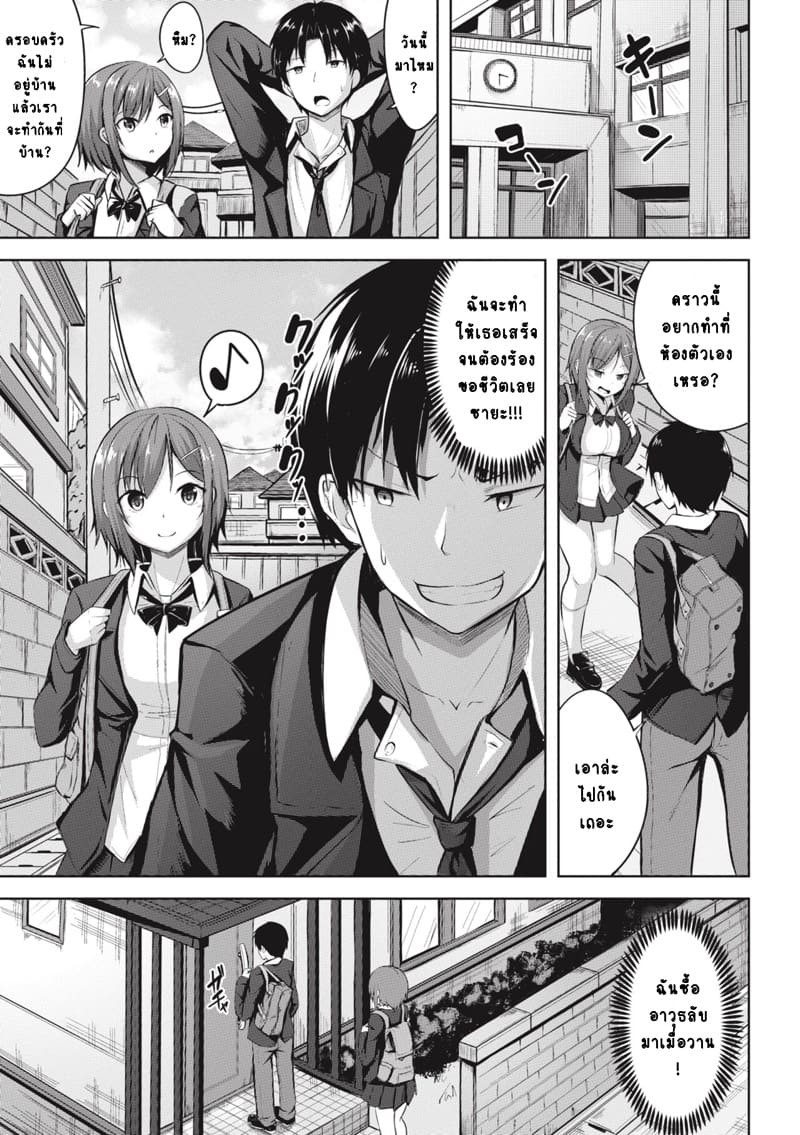 S หรือ M กันแน่นะ? ภาพ 3