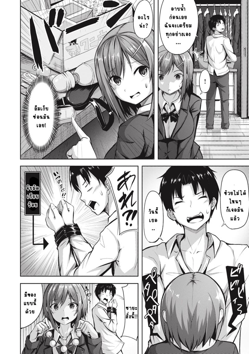 S หรือ M กันแน่นะ? ภาพ 4