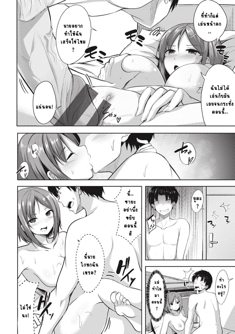 S หรือ M กันแน่นะ? ภาพ 8