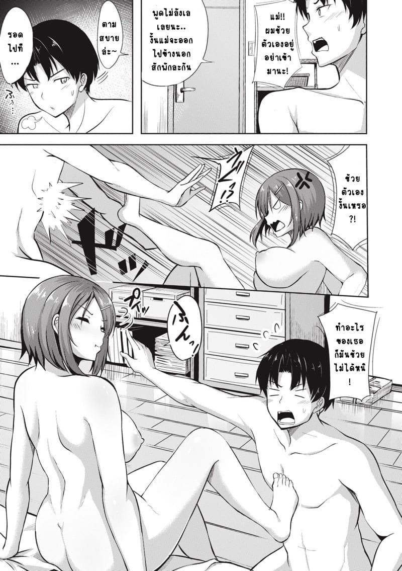 S หรือ M กันแน่นะ? ภาพ 9