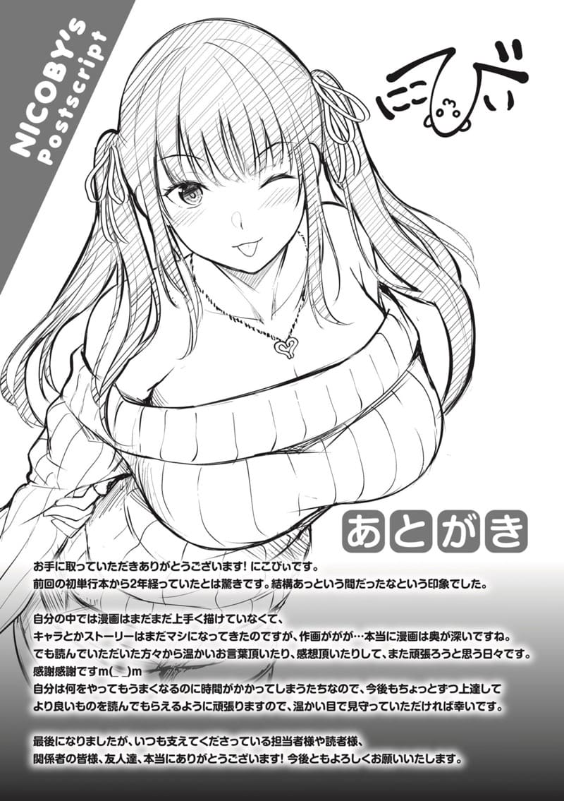 S หรือ M กันแน่นะ? ภาพ 22