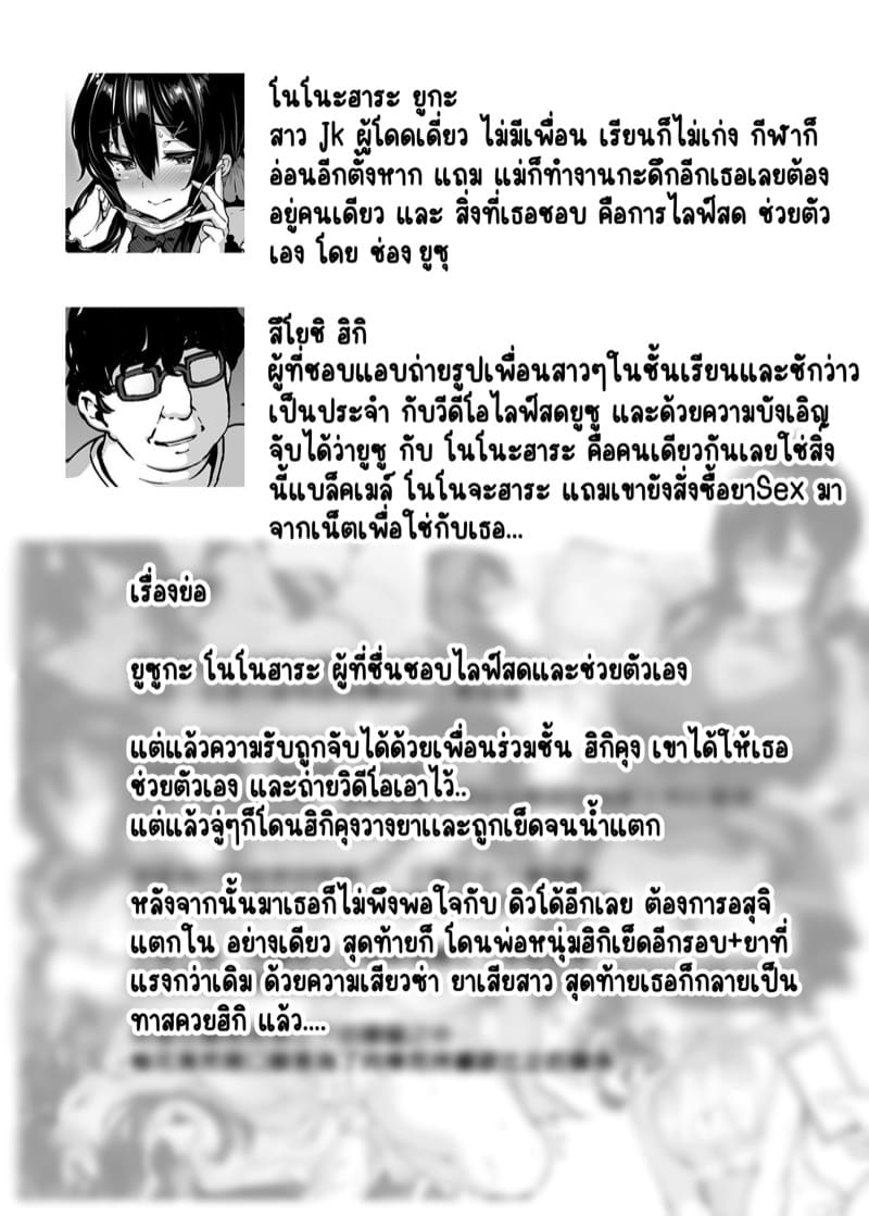 ไลฟ์สดชีวิตเปลี่ยน 3 ภาพ 1