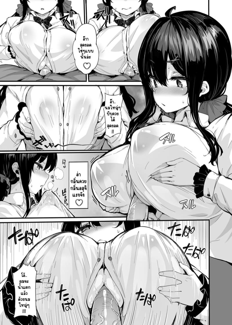 ไลฟ์สดชีวิตเปลี่ยน 3 ภาพ 7