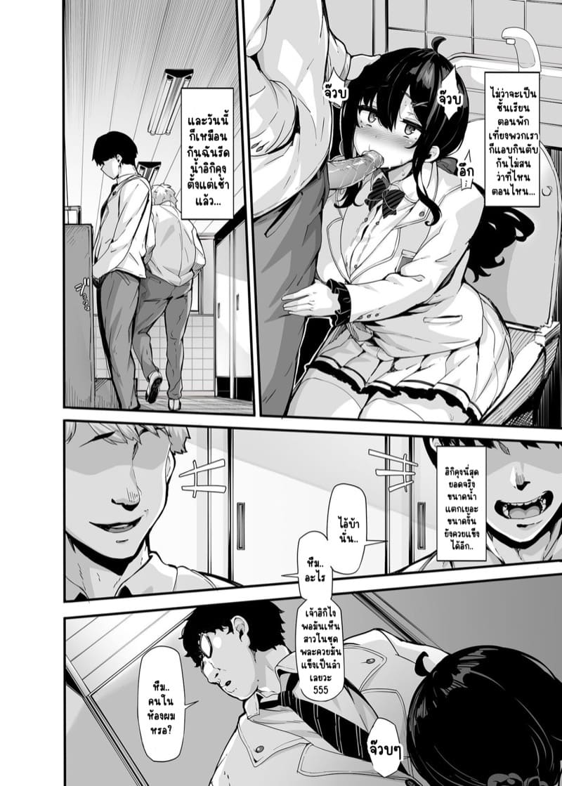 ไลฟ์สดชีวิตเปลี่ยน 3 ภาพ 12