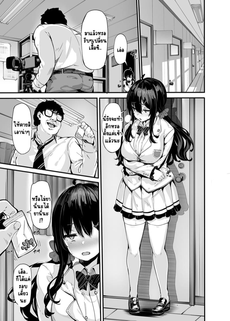 ไลฟ์สดชีวิตเปลี่ยน 3 ภาพ 17