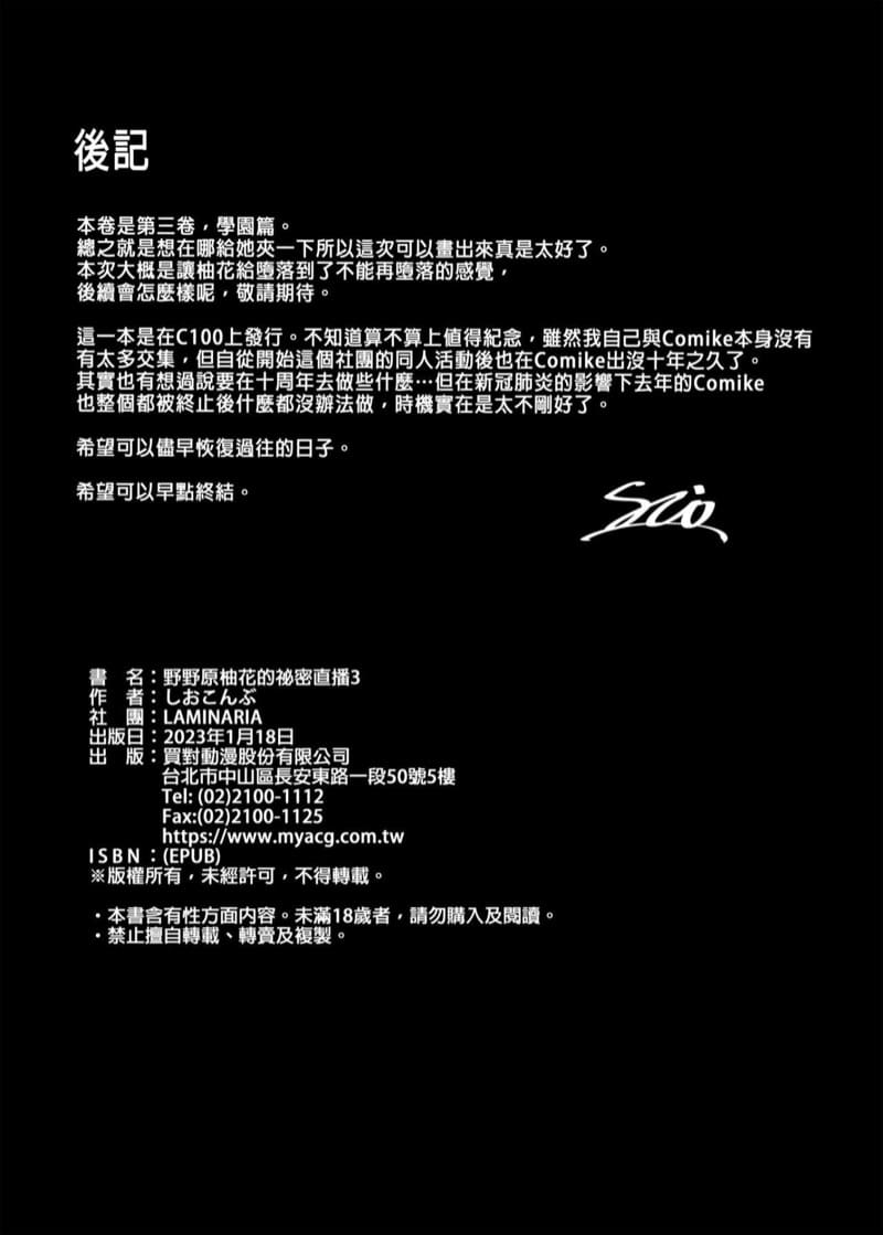 ไลฟ์สดชีวิตเปลี่ยน 3 ภาพ 32