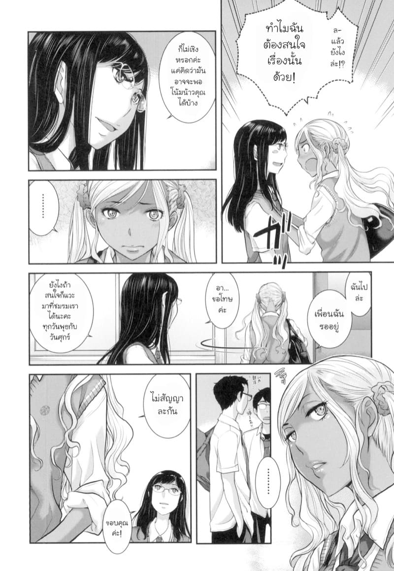 ชมรมจัดดอกไม้ ภาพ 5