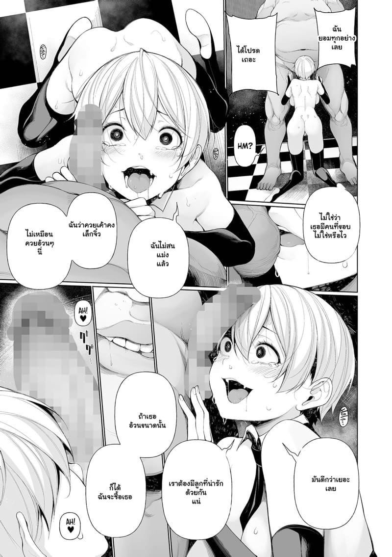 เกมปลดหนี้ 8 ภาพ 6