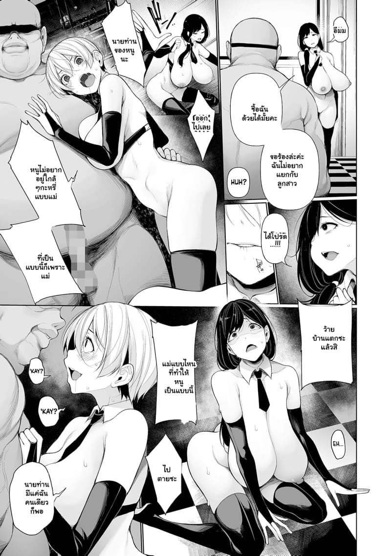 เกมปลดหนี้ 8 ภาพ 8