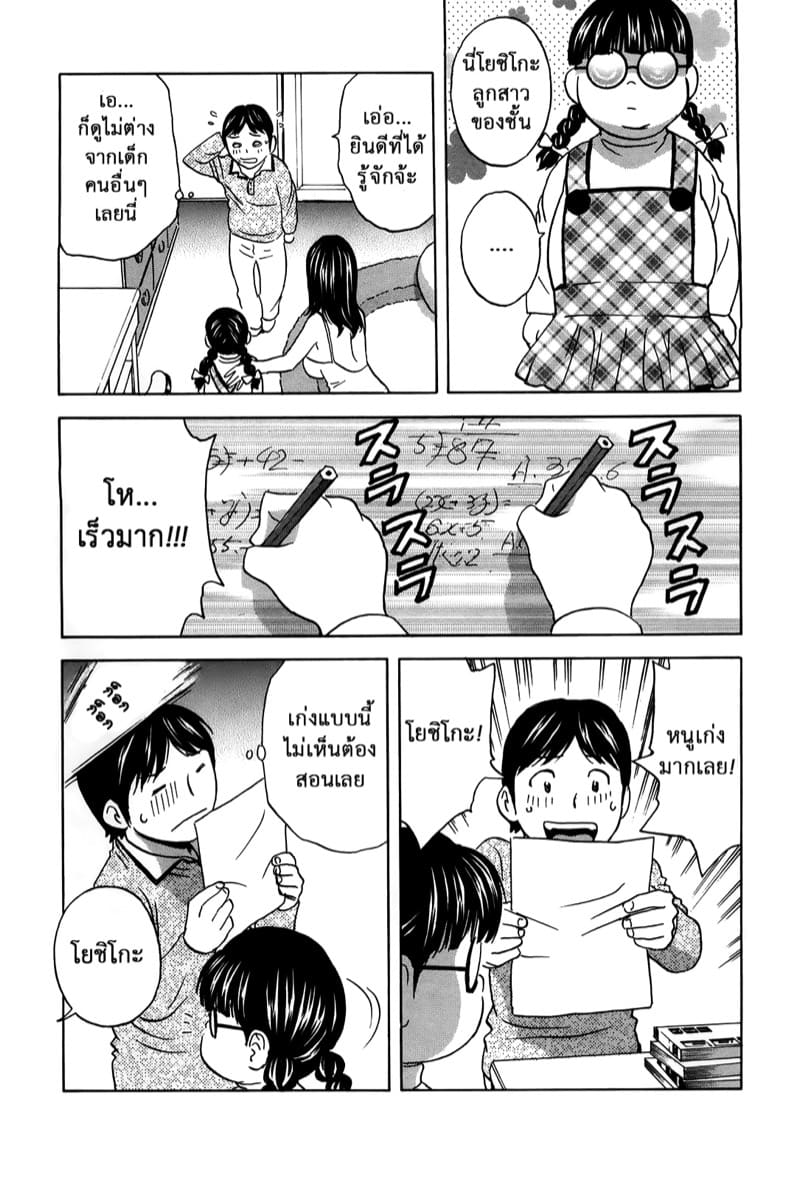 ฮาเร็มอพาร์ทเมนต์สาวเปลี่ยว 13 ภาพ 7