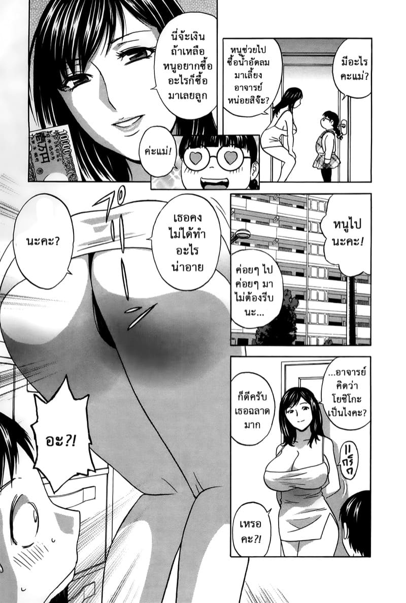 ฮาเร็มอพาร์ทเมนต์สาวเปลี่ยว 13 ภาพ 8