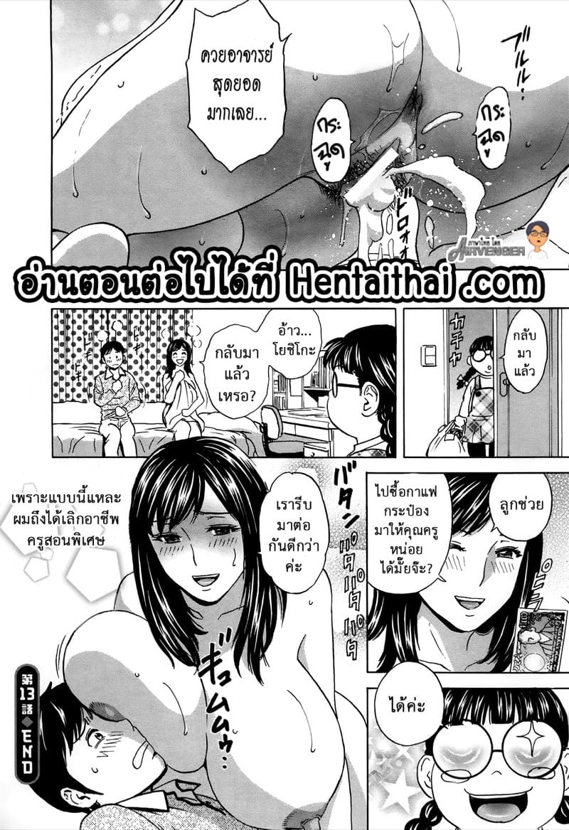 ฮาเร็มอพาร์ทเมนต์สาวเปลี่ยว 13 ภาพ 19