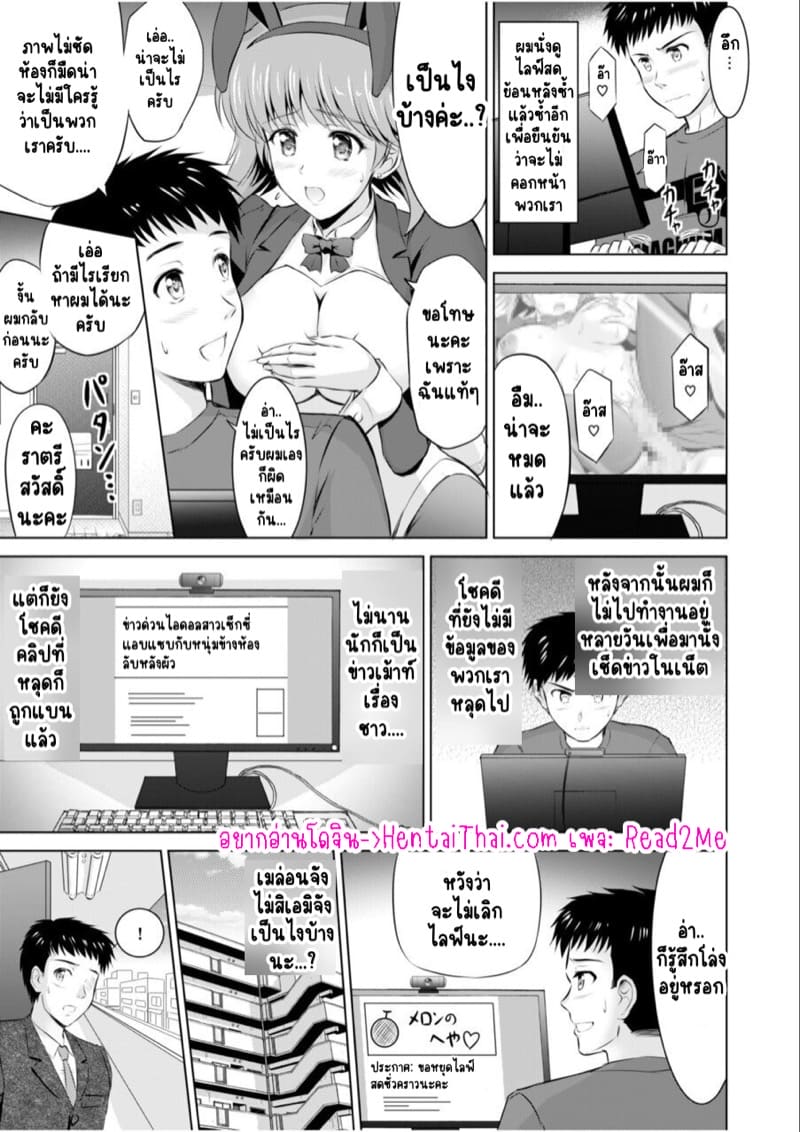 ไอ้หนุ่มปืนโต กับสาววีเจใกล้ตัว 2 ภาพ 2