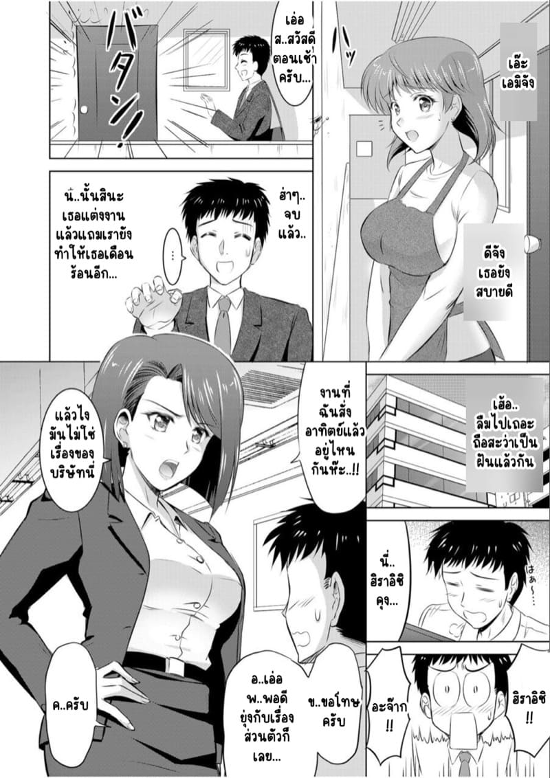 ไอ้หนุ่มปืนโต กับสาววีเจใกล้ตัว 2 ภาพ 3