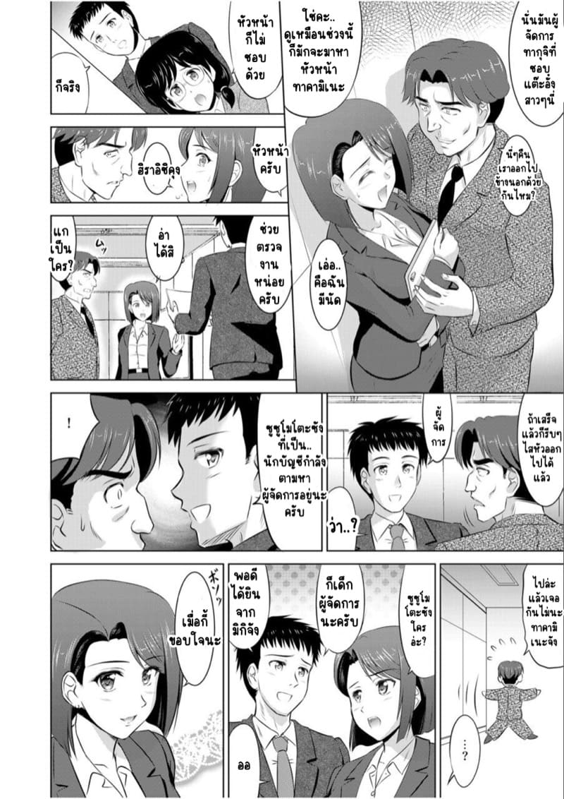 ไอ้หนุ่มปืนโต กับสาววีเจใกล้ตัว 2 ภาพ 7