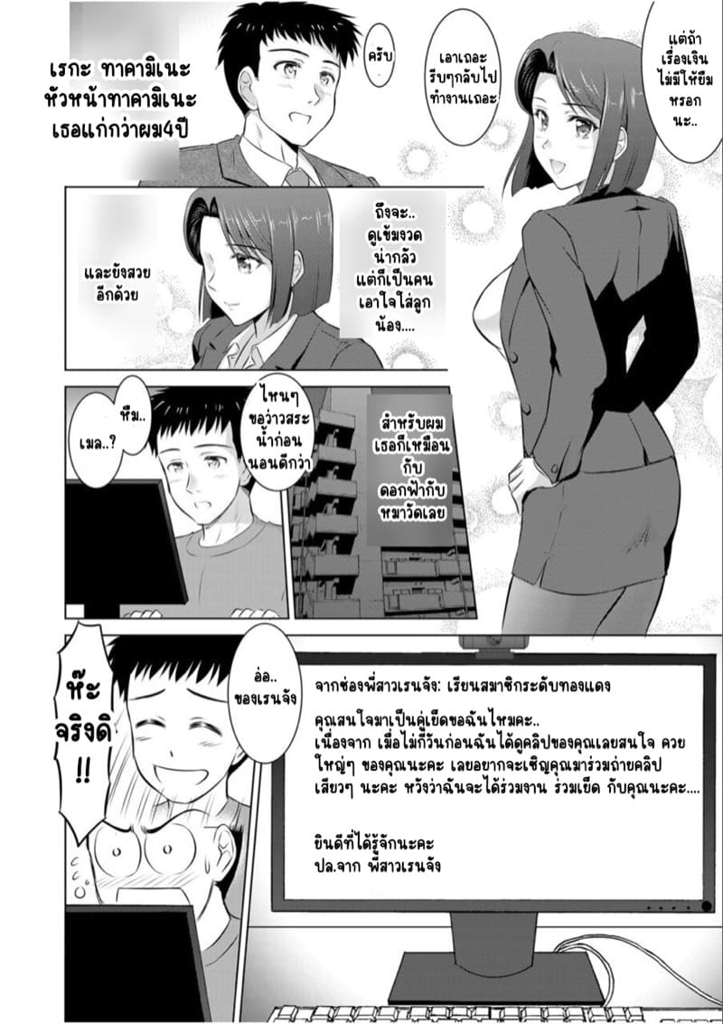 ไอ้หนุ่มปืนโต กับสาววีเจใกล้ตัว 2 ภาพ 9