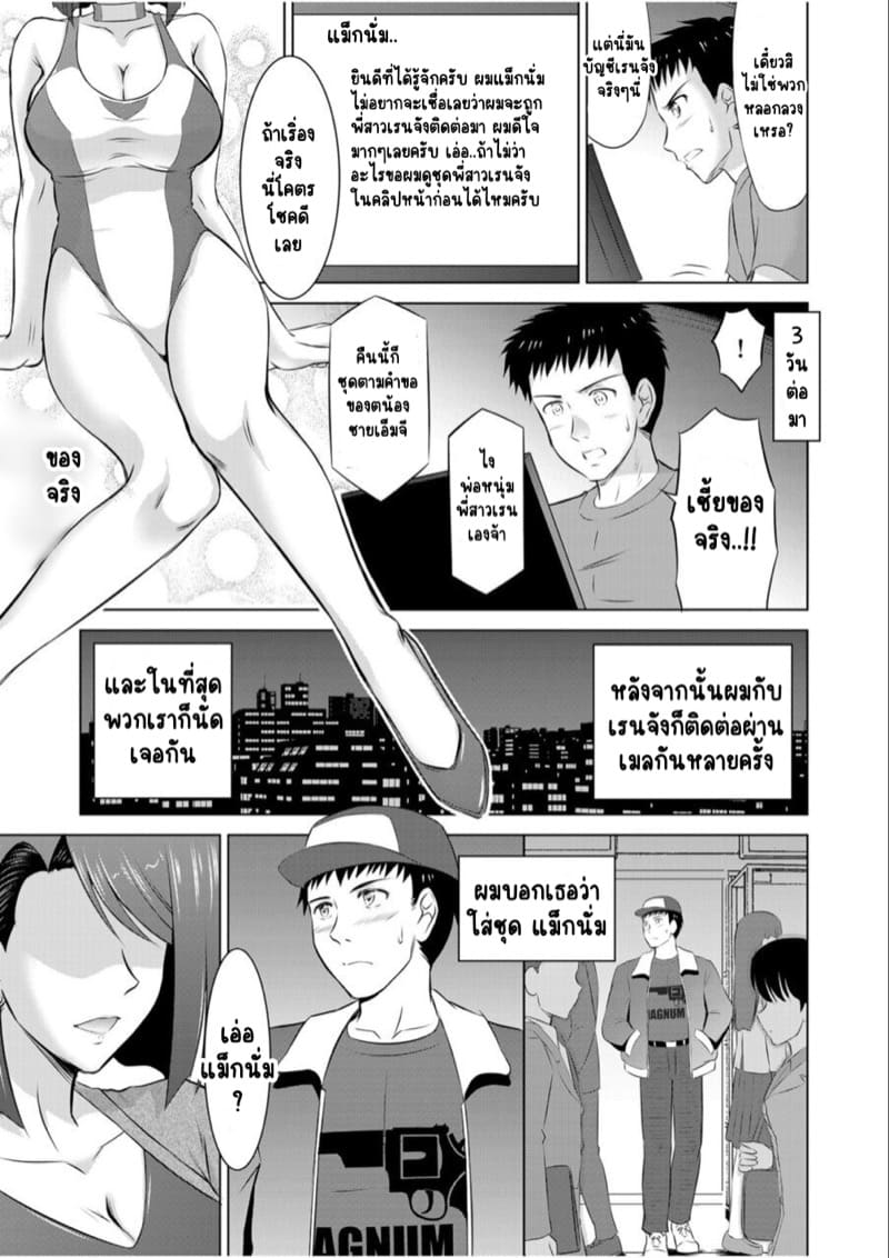 ไอ้หนุ่มปืนโต กับสาววีเจใกล้ตัว 2 ภาพ 10