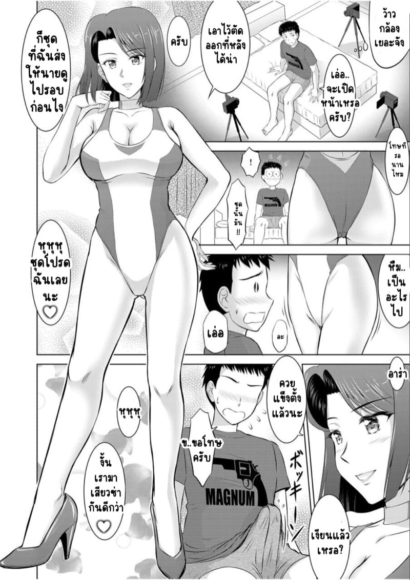 ไอ้หนุ่มปืนโต กับสาววีเจใกล้ตัว 2 ภาพ 13