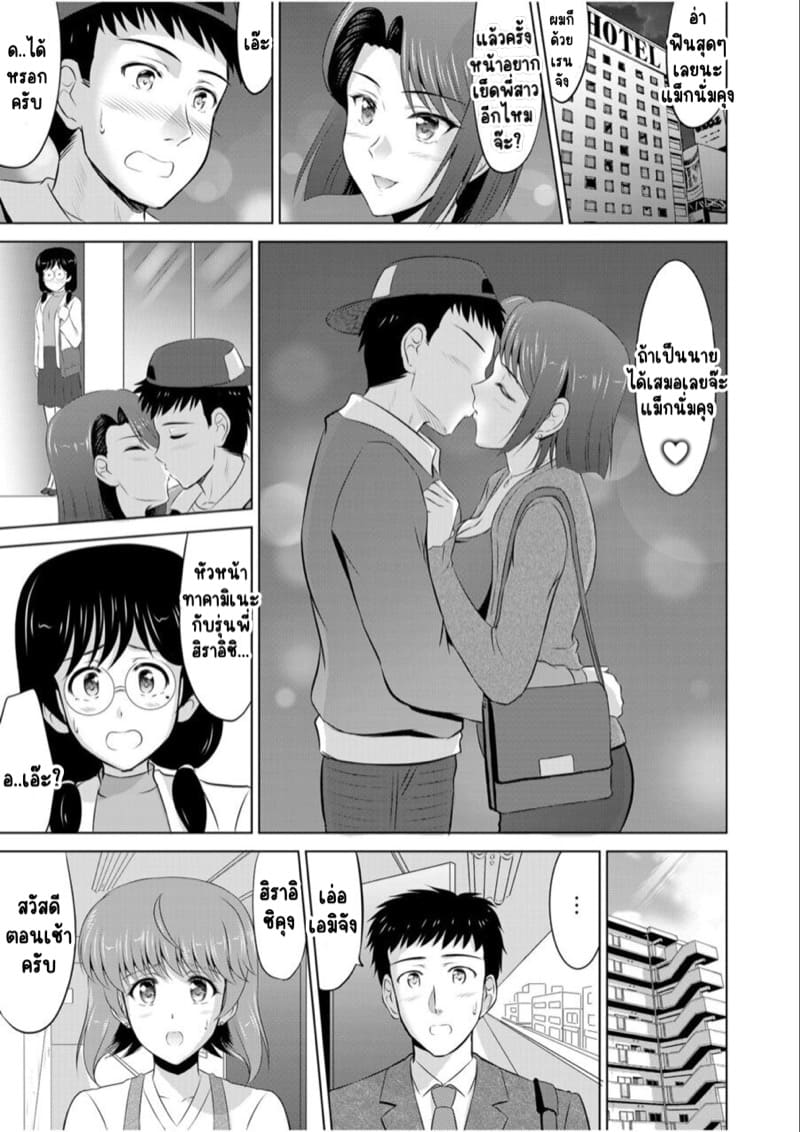 ไอ้หนุ่มปืนโต กับสาววีเจใกล้ตัว 2 ภาพ 20