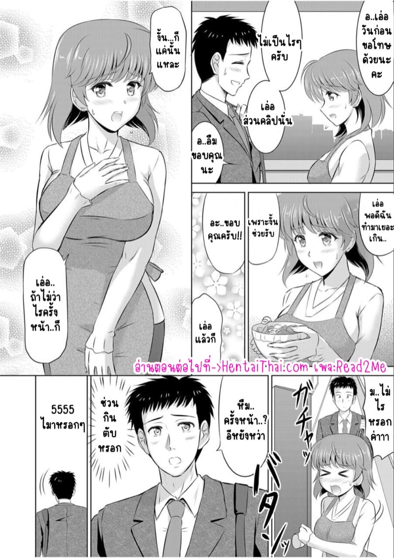 ไอ้หนุ่มปืนโต กับสาววีเจใกล้ตัว 2 ภาพ 21