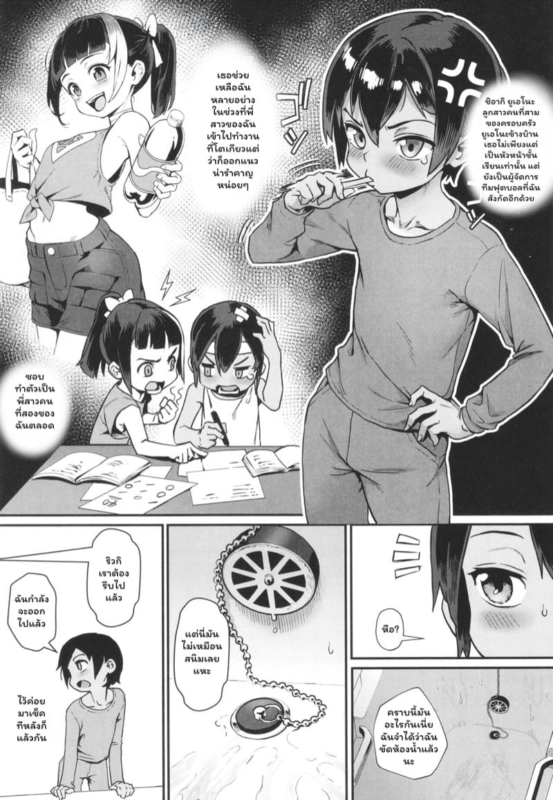 ฤดูร้อนวัยแตกหนุ่ม 3 ภาพ 5