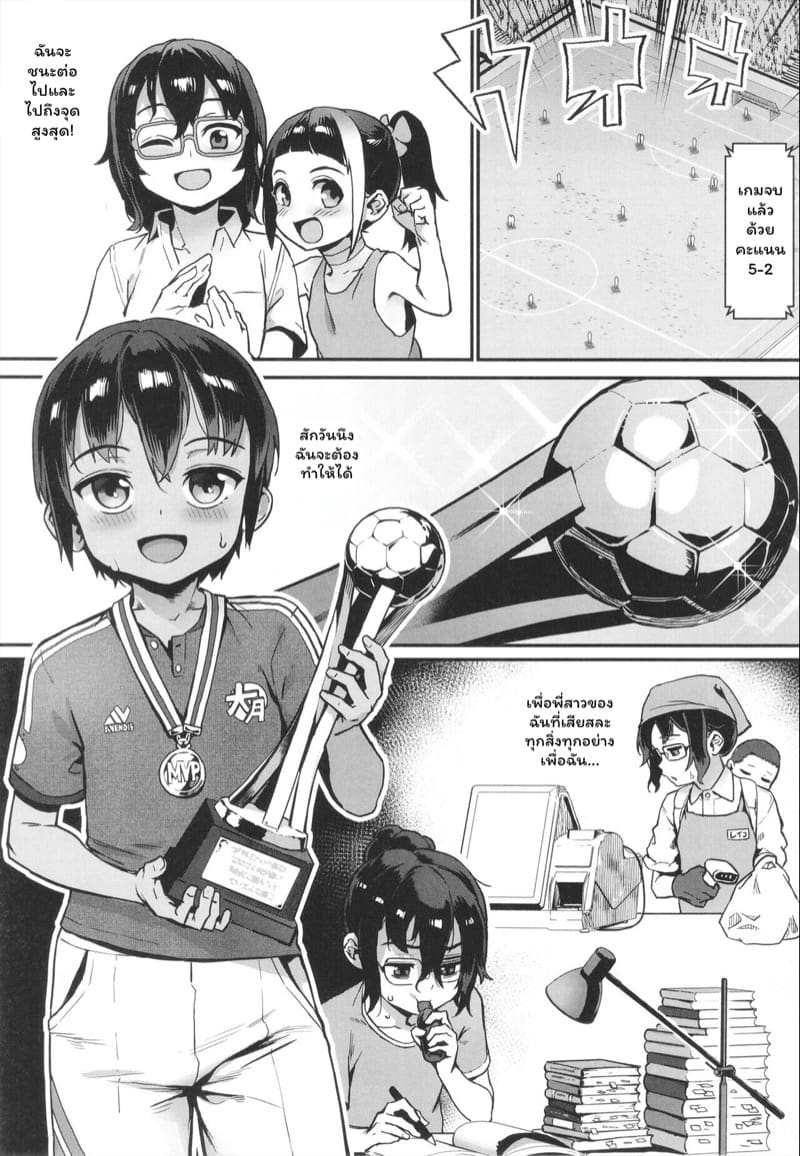 ฤดูร้อนวัยแตกหนุ่ม 3 ภาพ 9