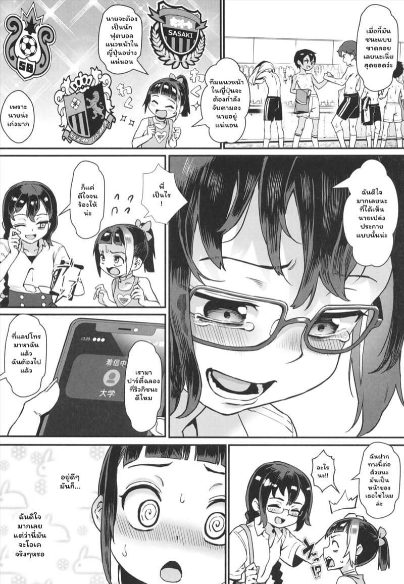 ฤดูร้อนวัยแตกหนุ่ม 3 ภาพ 10