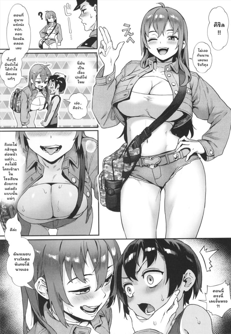 ฤดูร้อนวัยแตกหนุ่ม 3 ภาพ 13