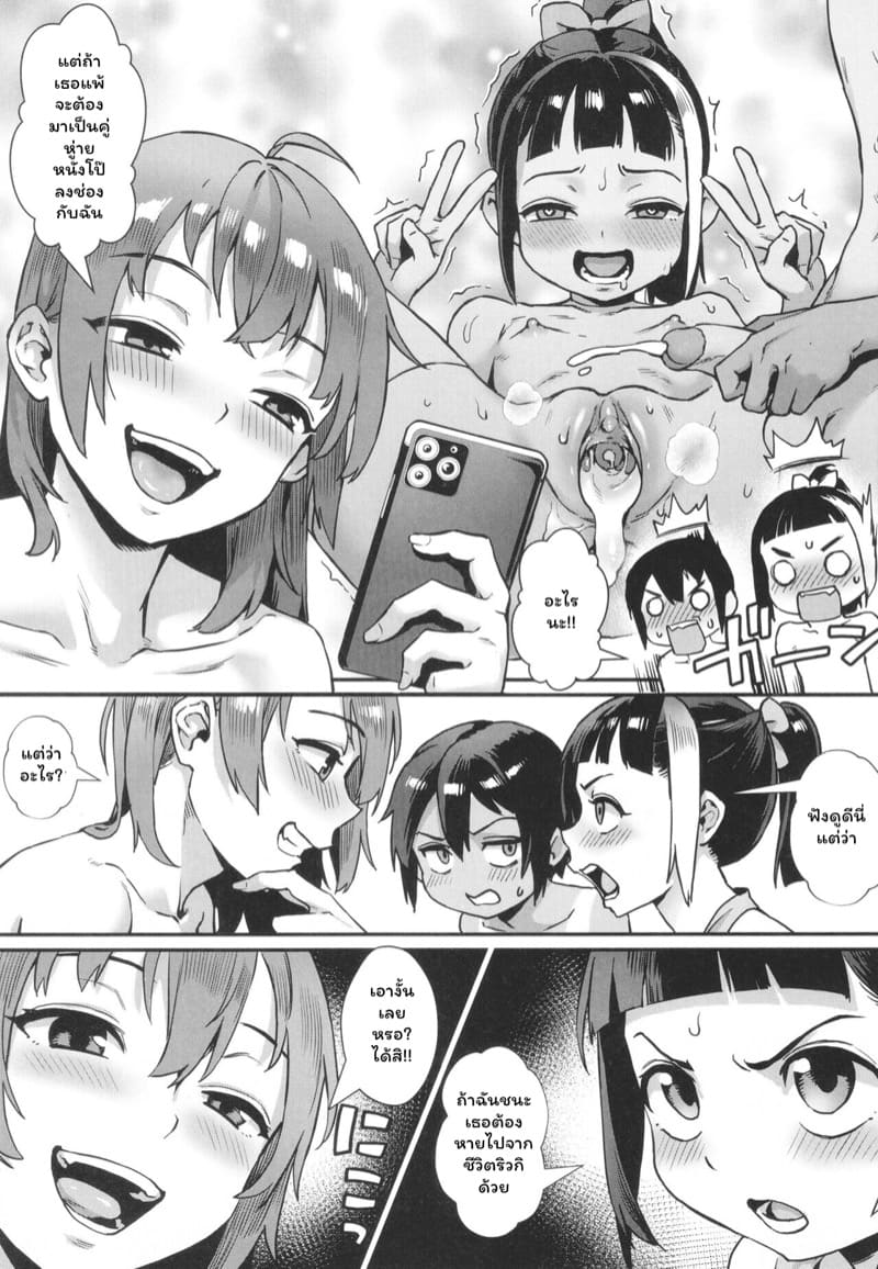 ฤดูร้อนวัยแตกหนุ่ม 3 ภาพ 26