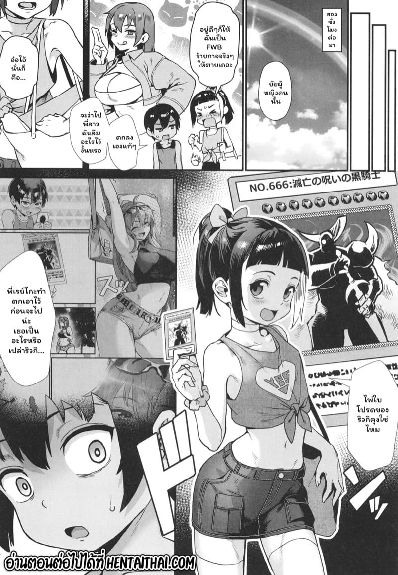 ฤดูร้อนวัยแตกหนุ่ม 3 ภาพ 50