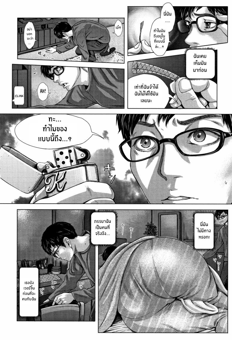 นี่เเหละภรรยาของฉัน 1 ภาพ 3