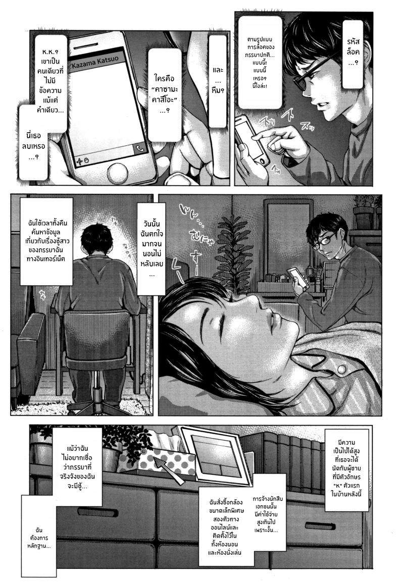 นี่เเหละภรรยาของฉัน 1 ภาพ 4