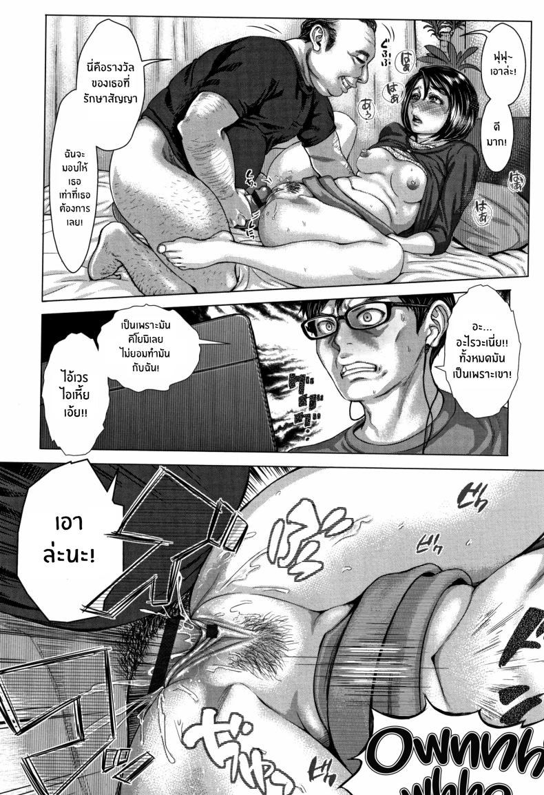 นี่เเหละภรรยาของฉัน 1 ภาพ 15