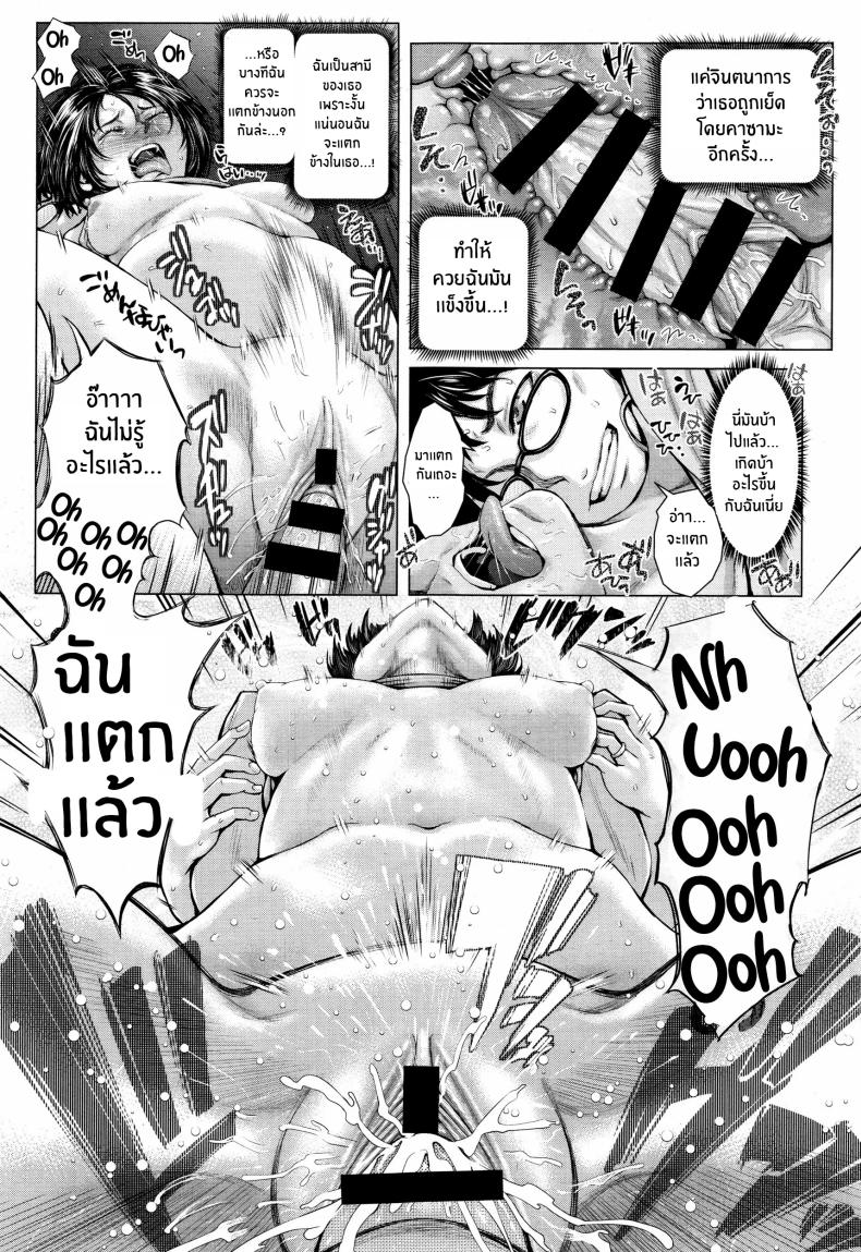 นี่เเหละภรรยาของฉัน 2 ภาพ 24