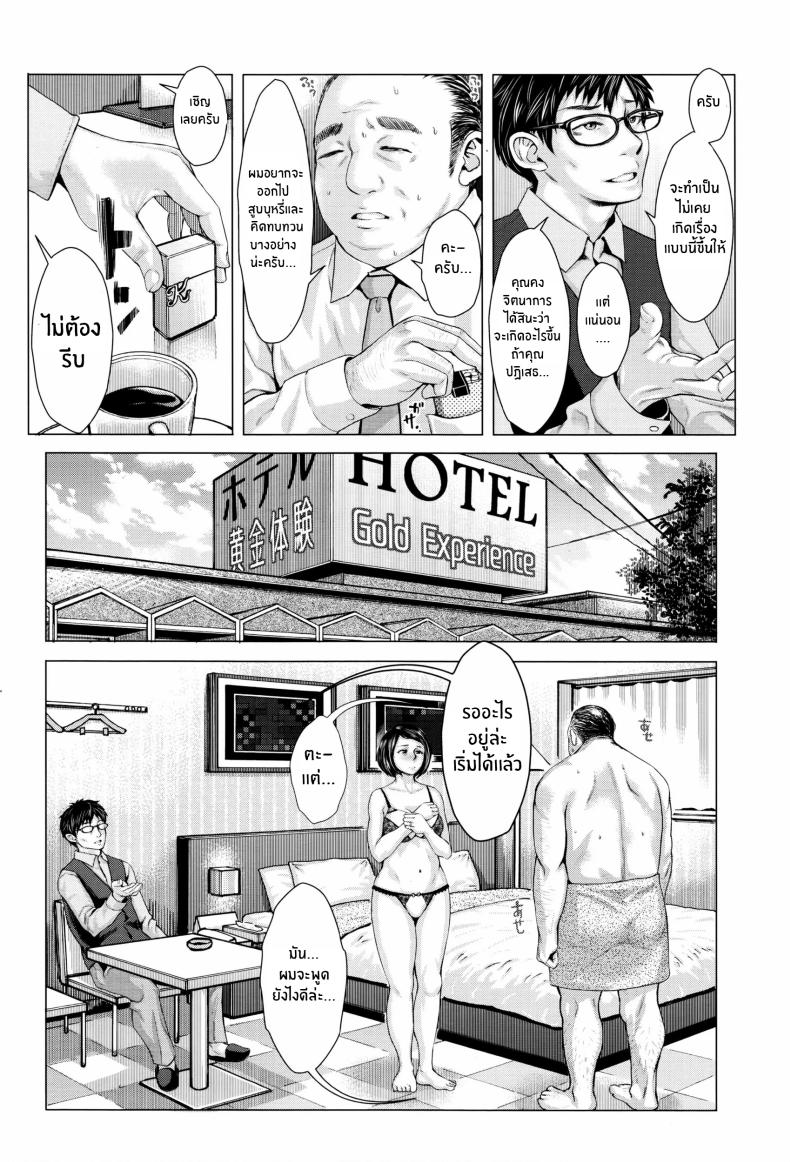 นี่เเหละภรรยาของฉัน 3 ภาพ 3