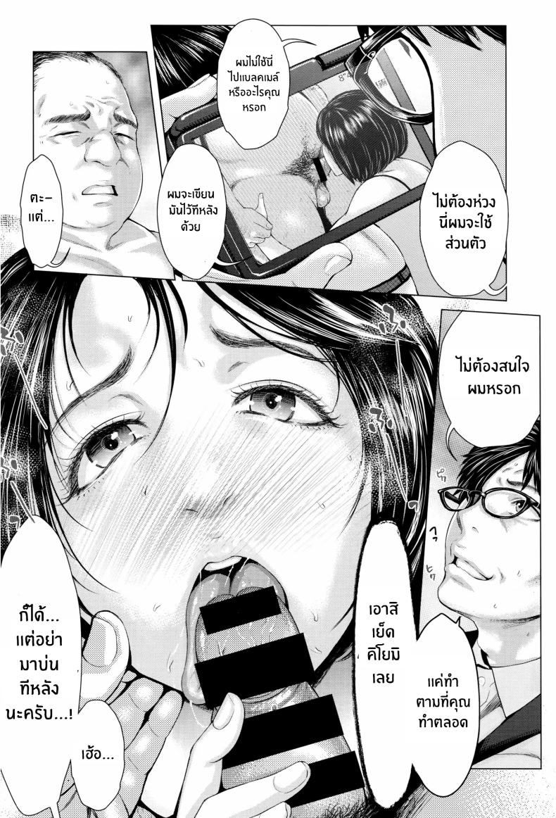 นี่เเหละภรรยาของฉัน 3 ภาพ 7