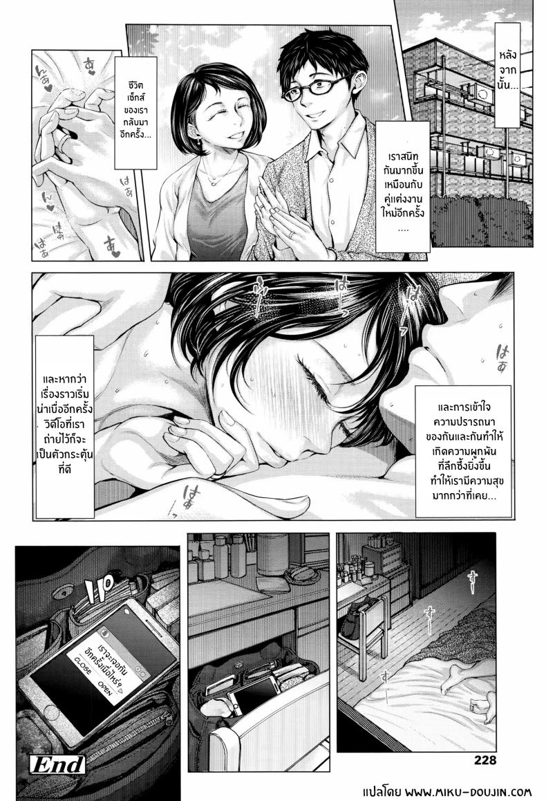 นี่เเหละภรรยาของฉัน 3 ภาพ 31