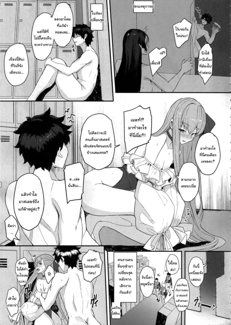 วันหยุดพักผ่อนของมาสเตอร์ ภาพ 7