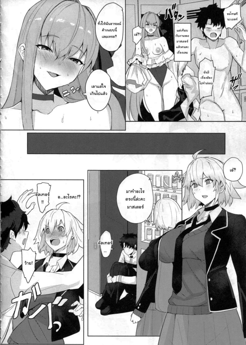 วันหยุดพักผ่อนของมาสเตอร์ ภาพ 12