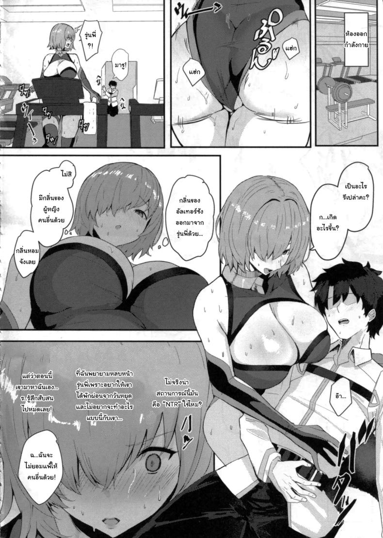 วันหยุดพักผ่อนของมาสเตอร์ ภาพ 18