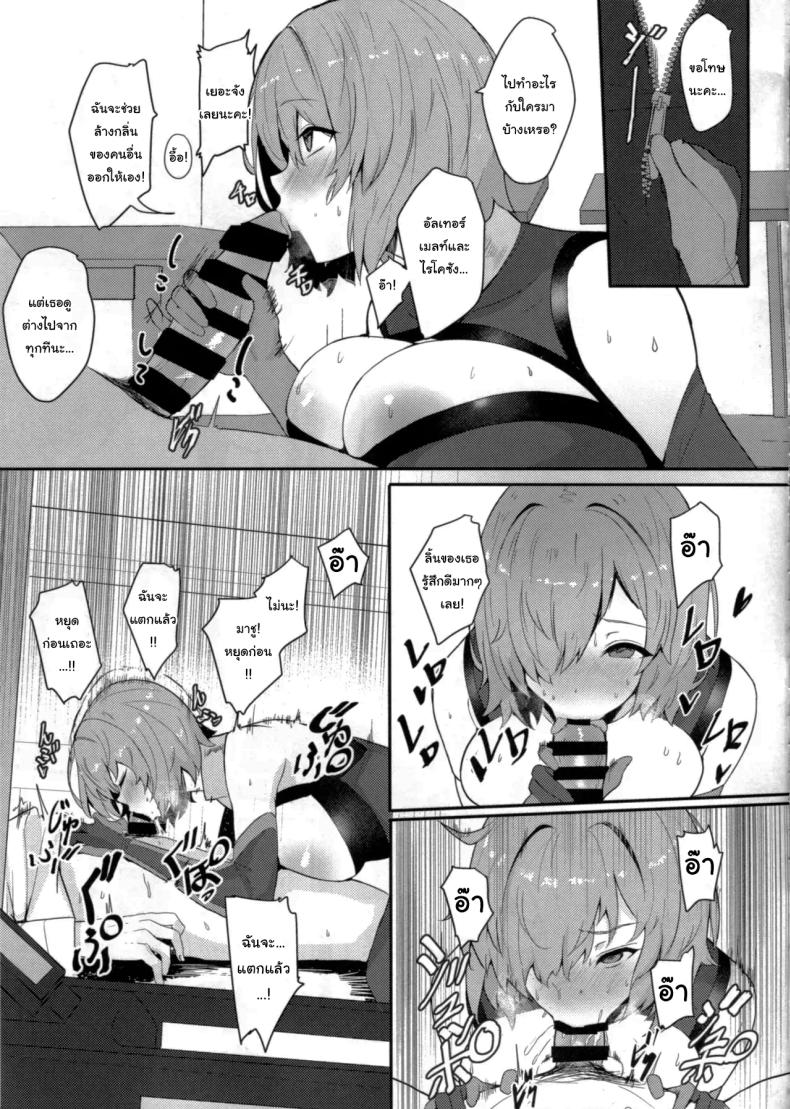 วันหยุดพักผ่อนของมาสเตอร์ ภาพ 19