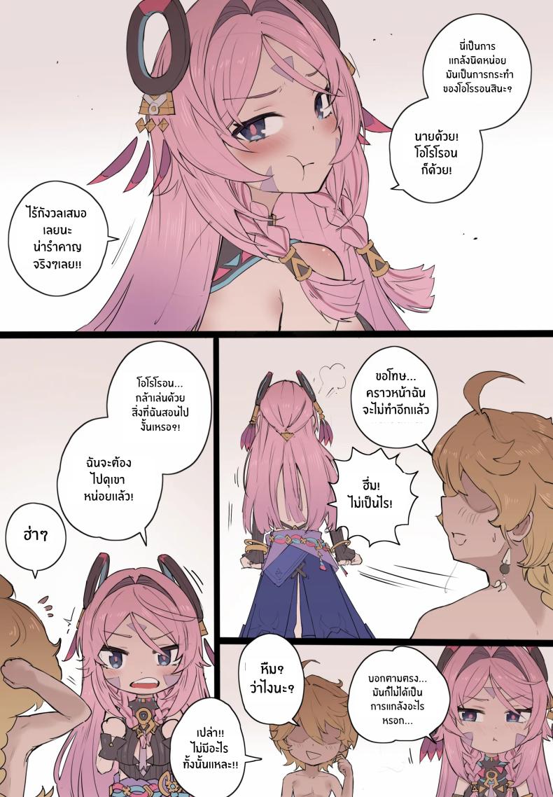 คุณยายสุดน่ารัก ภาพ 10