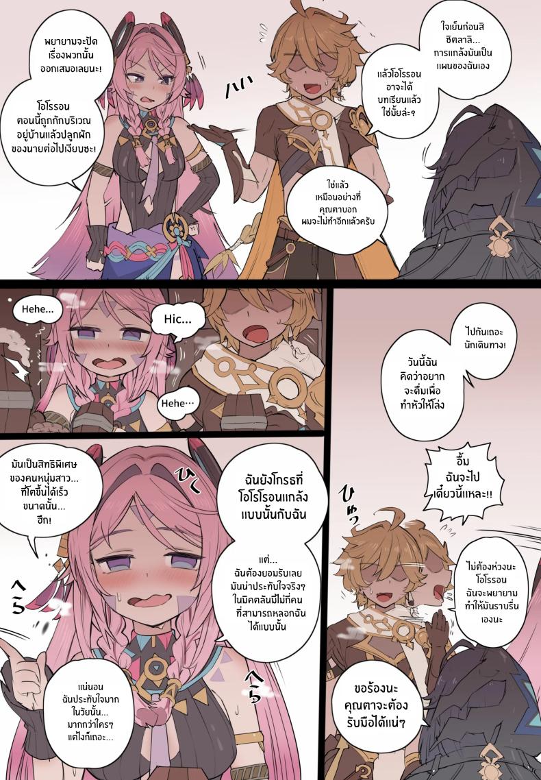 คุณยายสุดน่ารัก ภาพ 12