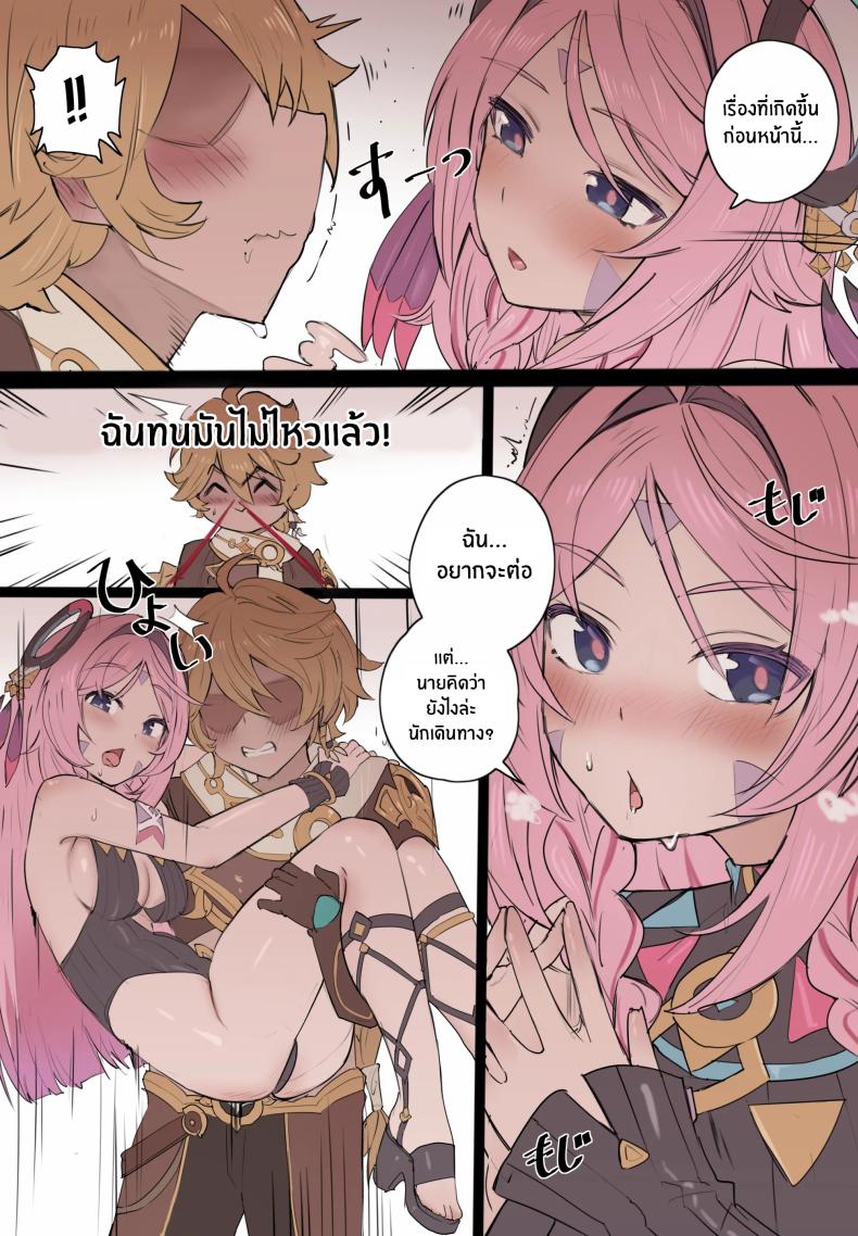 คุณยายสุดน่ารัก ภาพ 13