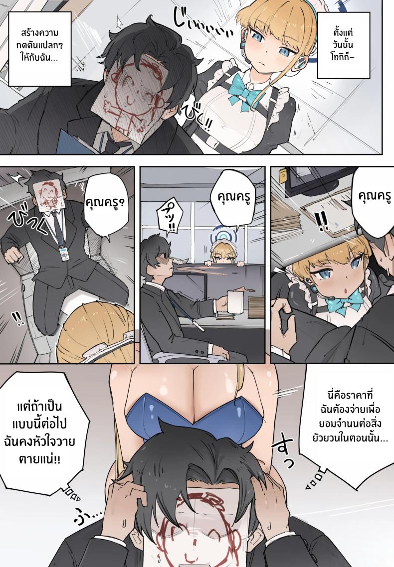 โทกิจะคอยช่วยเองค่ะ ภาพ 11