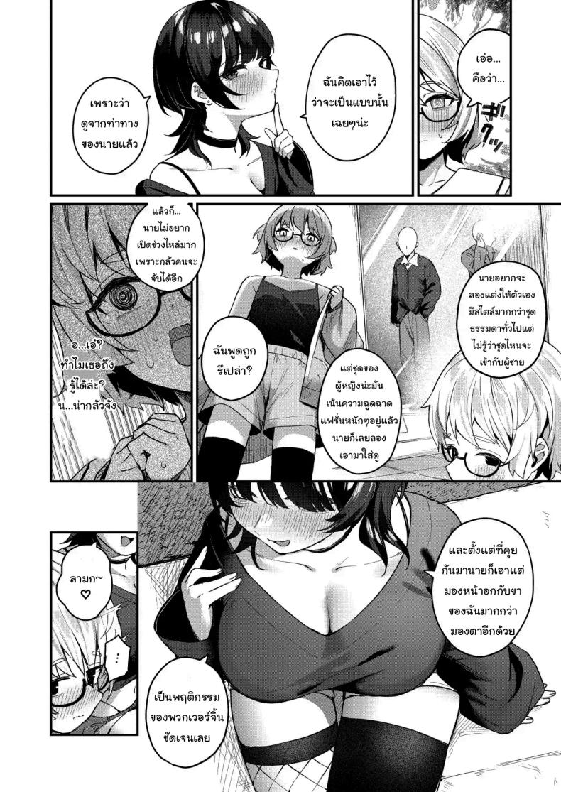 จะช่วยให้เป็นสาวมากกว่านี้เอง ภาพ 4