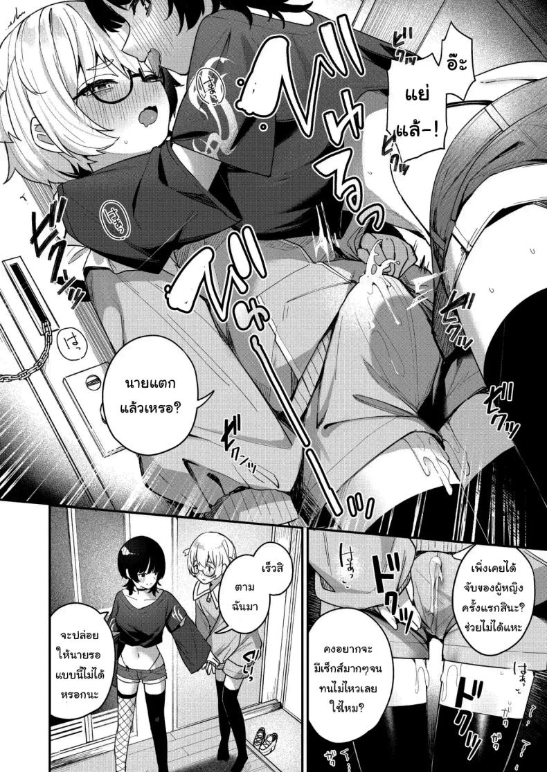 จะช่วยให้เป็นสาวมากกว่านี้เอง ภาพ 10