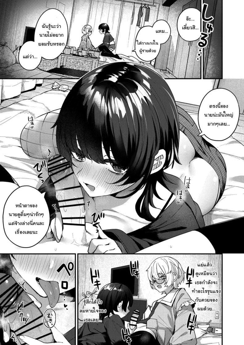 จะช่วยให้เป็นสาวมากกว่านี้เอง ภาพ 11