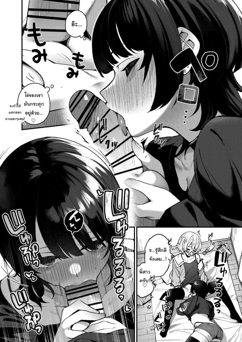 จะช่วยให้เป็นสาวมากกว่านี้เอง ภาพ 12